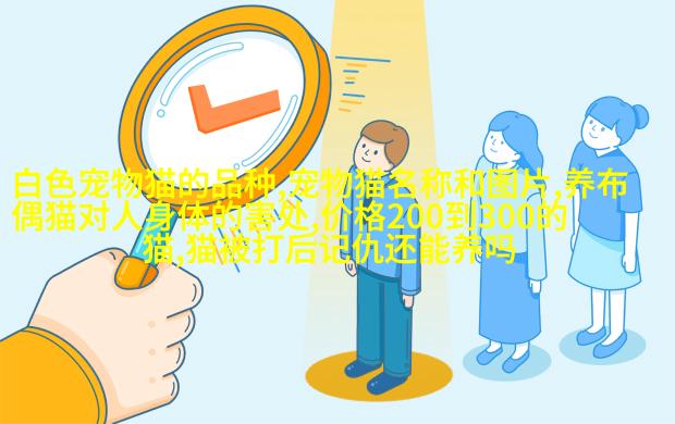 图3: 一张照片显示了一位女孩抱着她的小白熊玩偶，而旁边则是一只真正的小白熊玩偶模仿她相同的姿势坐着