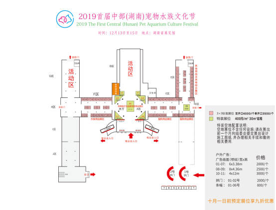 2015宠物水族展_家养水族宠物_水族宠物展/