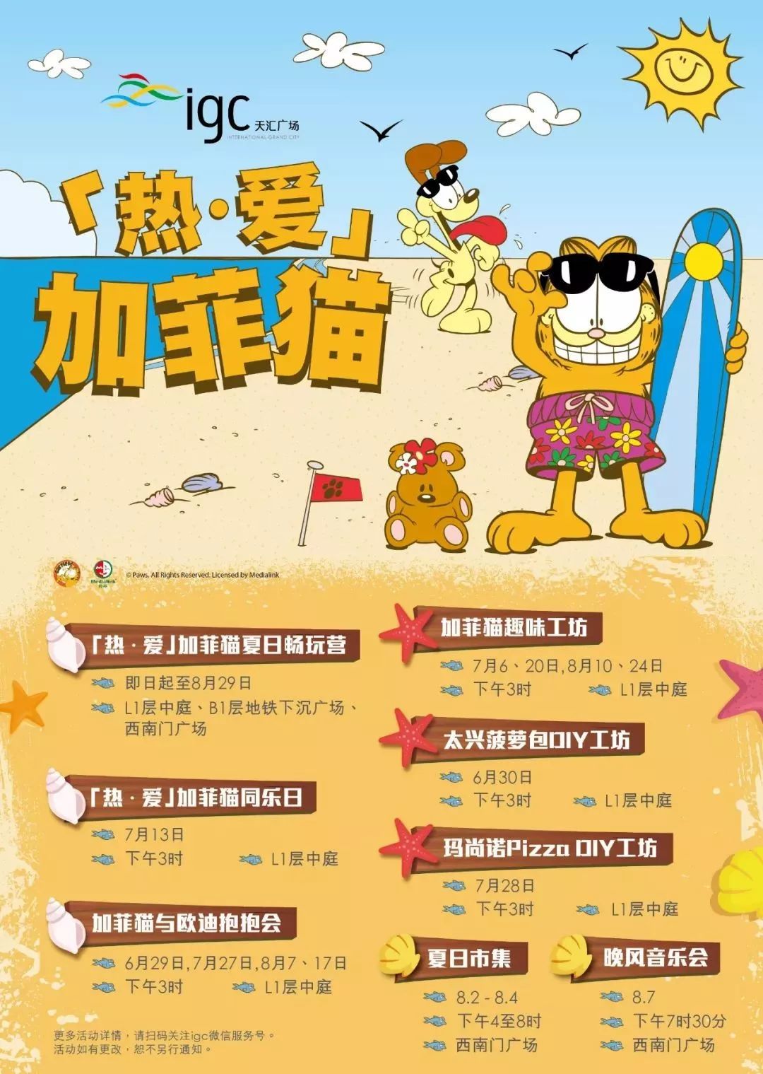 猫加菲表演魔术视频_猫加菲猫图片_加菲猫/